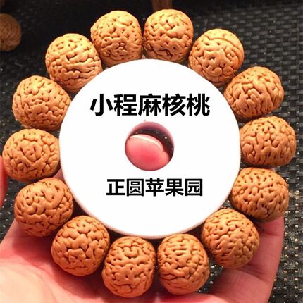 【正圆苹果园】山桃核文玩手串野生龙鳞纹脑纹柳叶脐天然桃胡手链