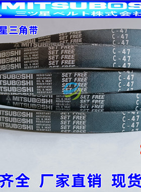 进口三角皮带C70 C71 C72 C73 C74 C75 C76 C77 C78 C79