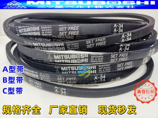 进口三角皮带A40 A41 A42 A43 A44 A45 A46 A47 A48 A49