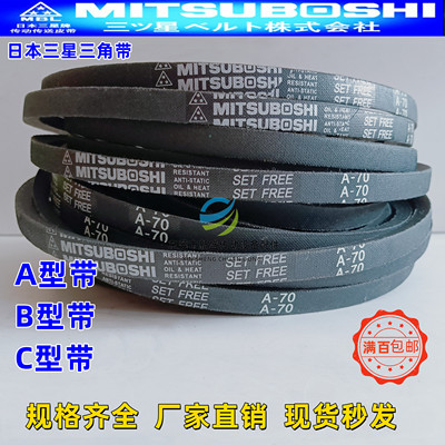 进口三角皮带A80 A81 A82 A83 A84 A85 A86 A87 A88 A89