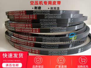 XPZ812 XPZ837 XPZ825防滑 XPZ800 红标空压机皮带齿形带XPZ850