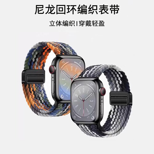适用AppleWatch尼龙编织磁吸表带