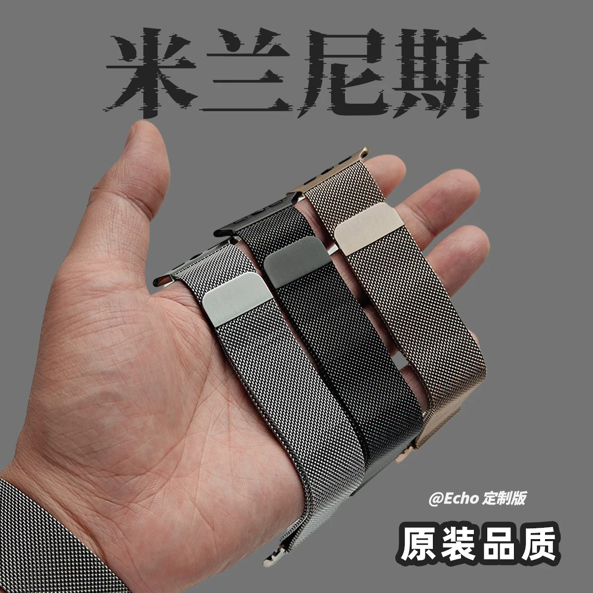 苹果手表磁吸扣米兰尼斯表带