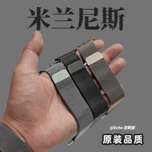苹果手表磁吸扣米兰尼斯表带