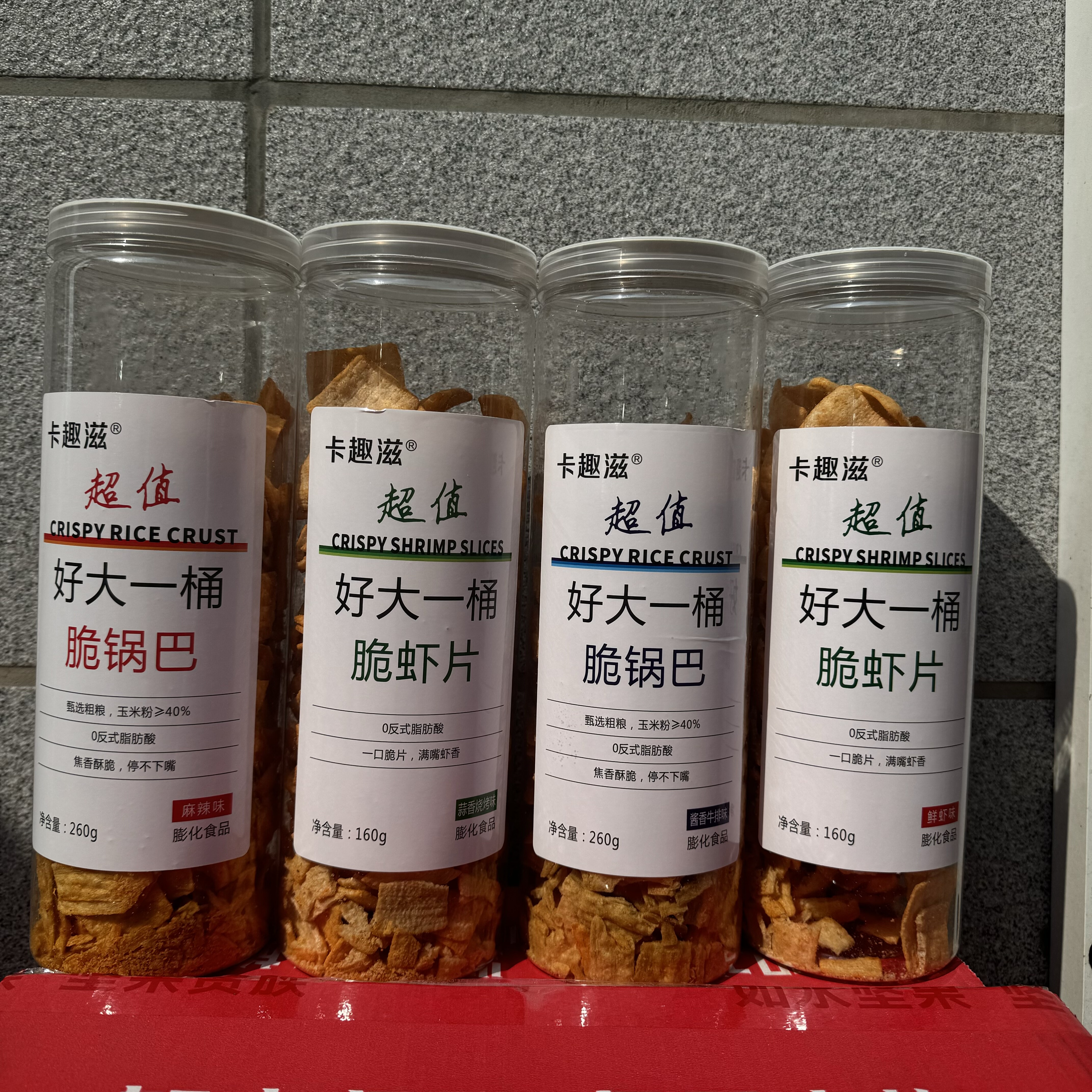 卡趣滋脆锅巴脆虾片好大一桶休闲网红零食小红书同款桶装包邮