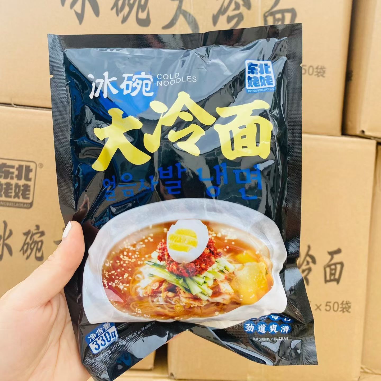 东北姥姥冰碗大冷面真空袋装33冷面/烤冷面
