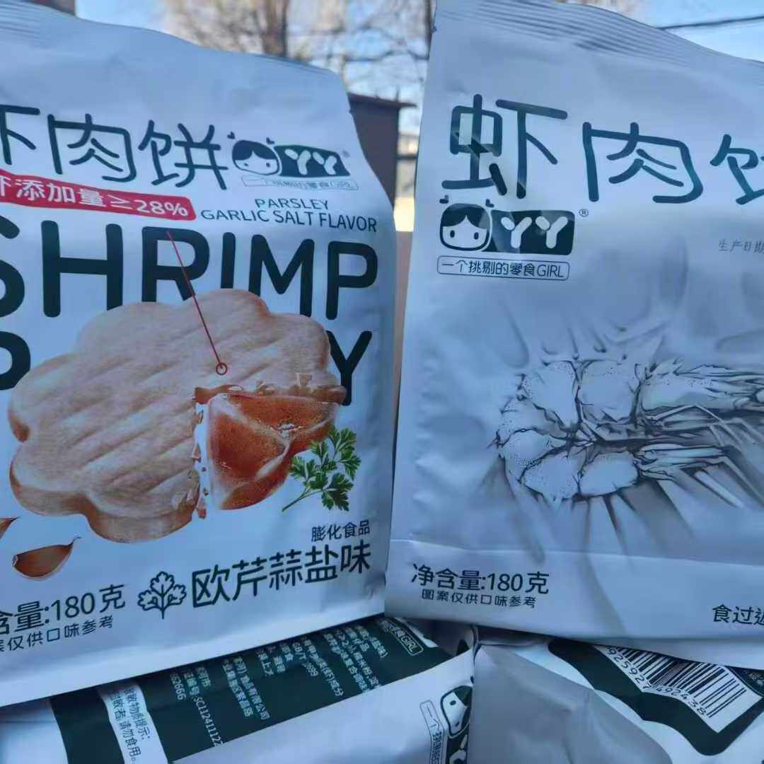 新品网红零食丫丫虾肉饼欧芹蒜盐味小孩童营养膨化休闲食品包邮