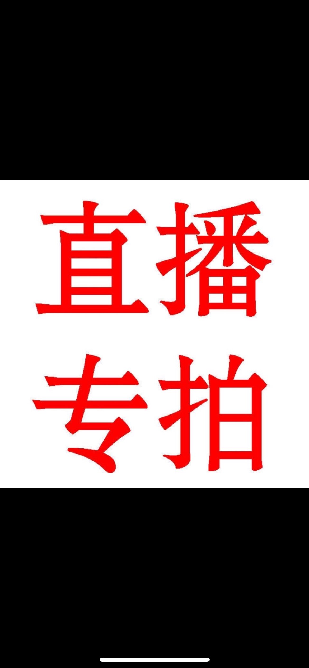 灌木金弹子（直播链接，不要私自桌面绿植