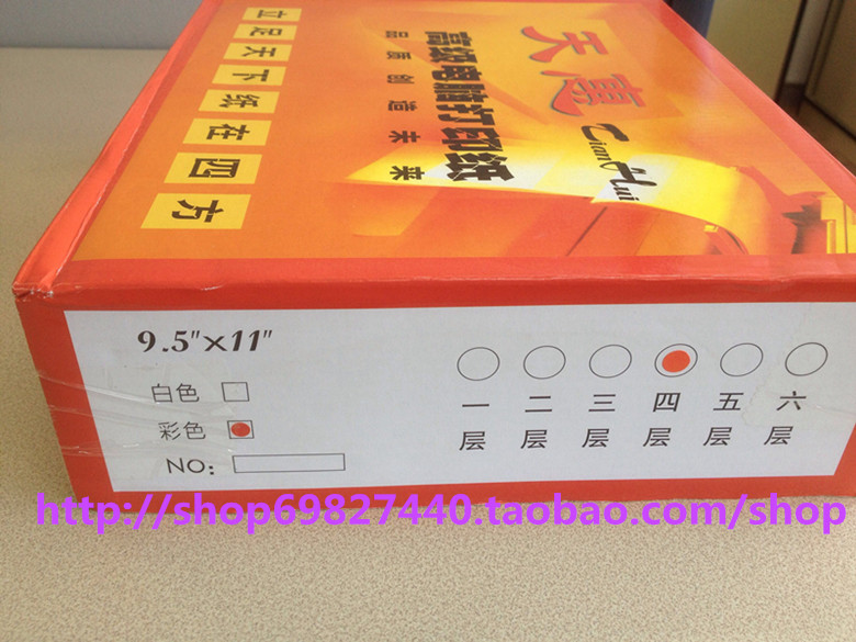 天惠电脑针式打印纸单层单联两联二联三联四联五联六联A5A4包邮