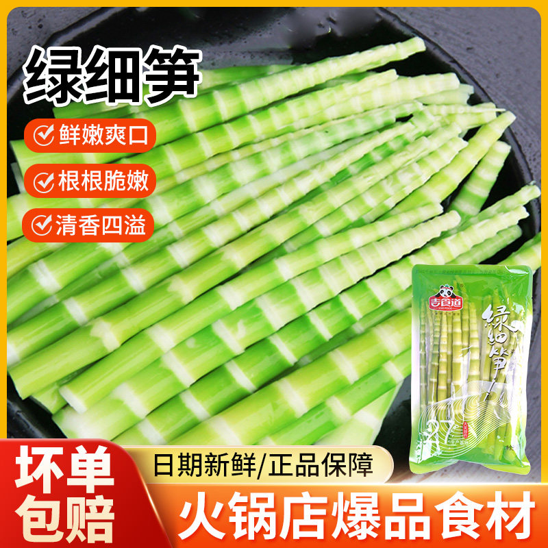吉食道绿细笋500g*5袋竹笋图片