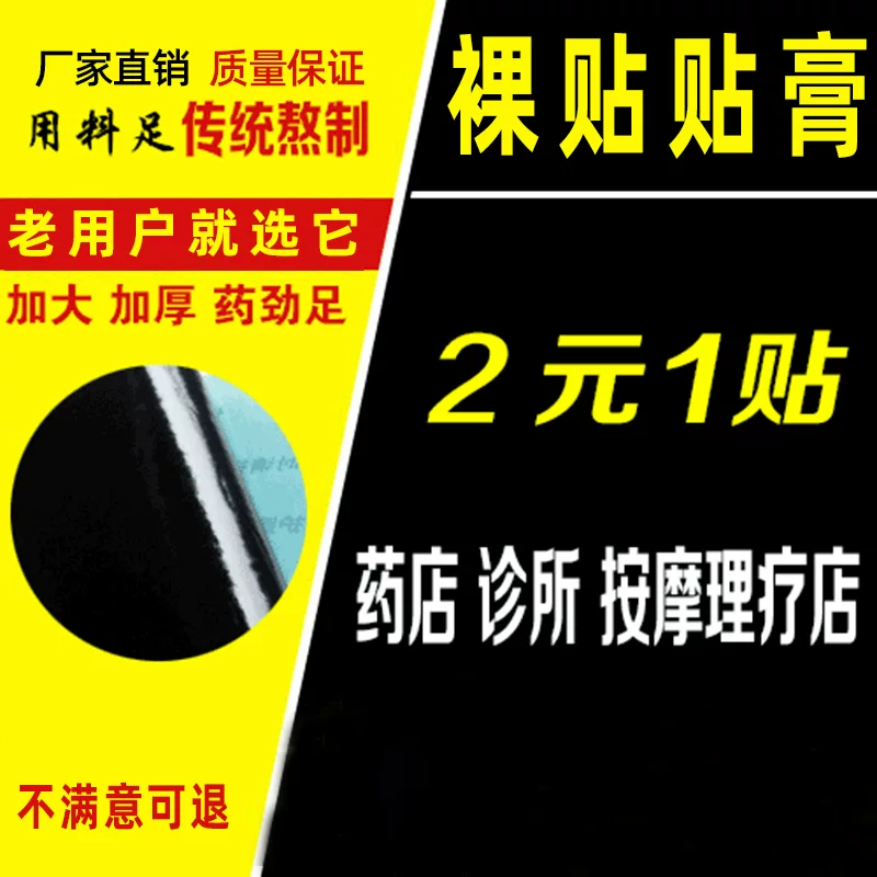 金谷宝金骨宝今谷宝贴颈椎膏药腰膏跌打损伤膏药疼痛贴