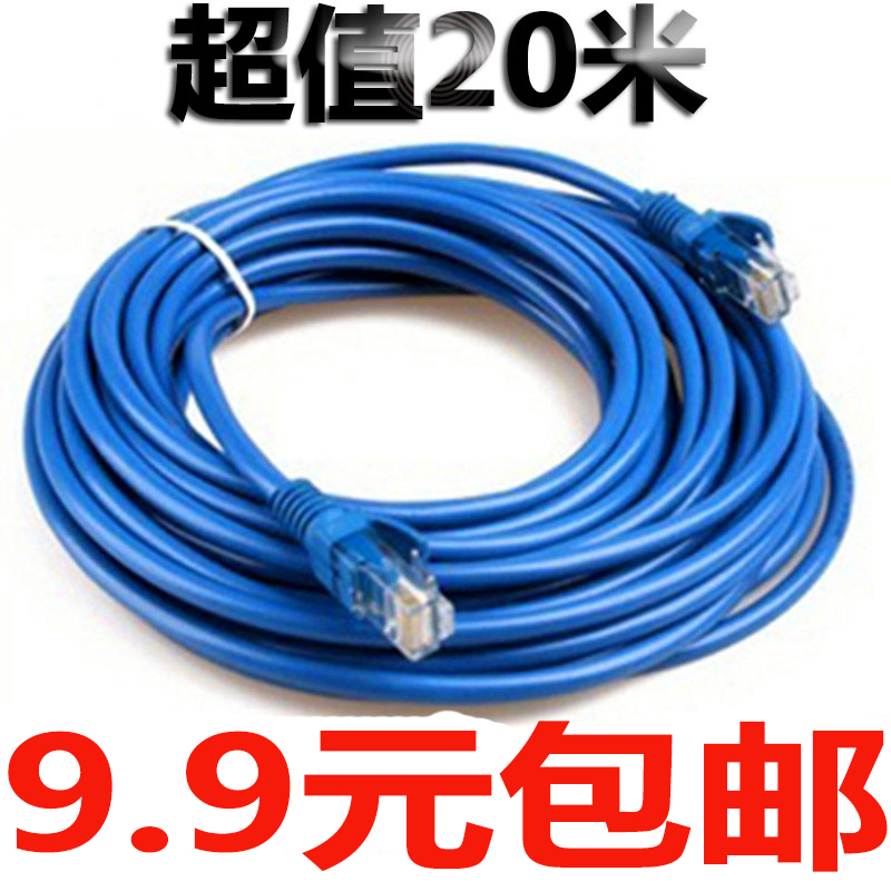 室外室内网线对接头15米20米30米50米80米100米高速家用路由器线