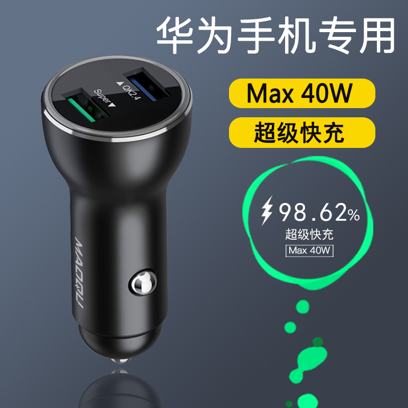 100W88W66W40W车充5A车载充电器适用华为荣耀Mate7060pro超级快充