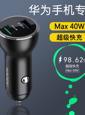 100W88W66W40W车充5A车载充电器适用华为荣耀Mate7060pro超级快充