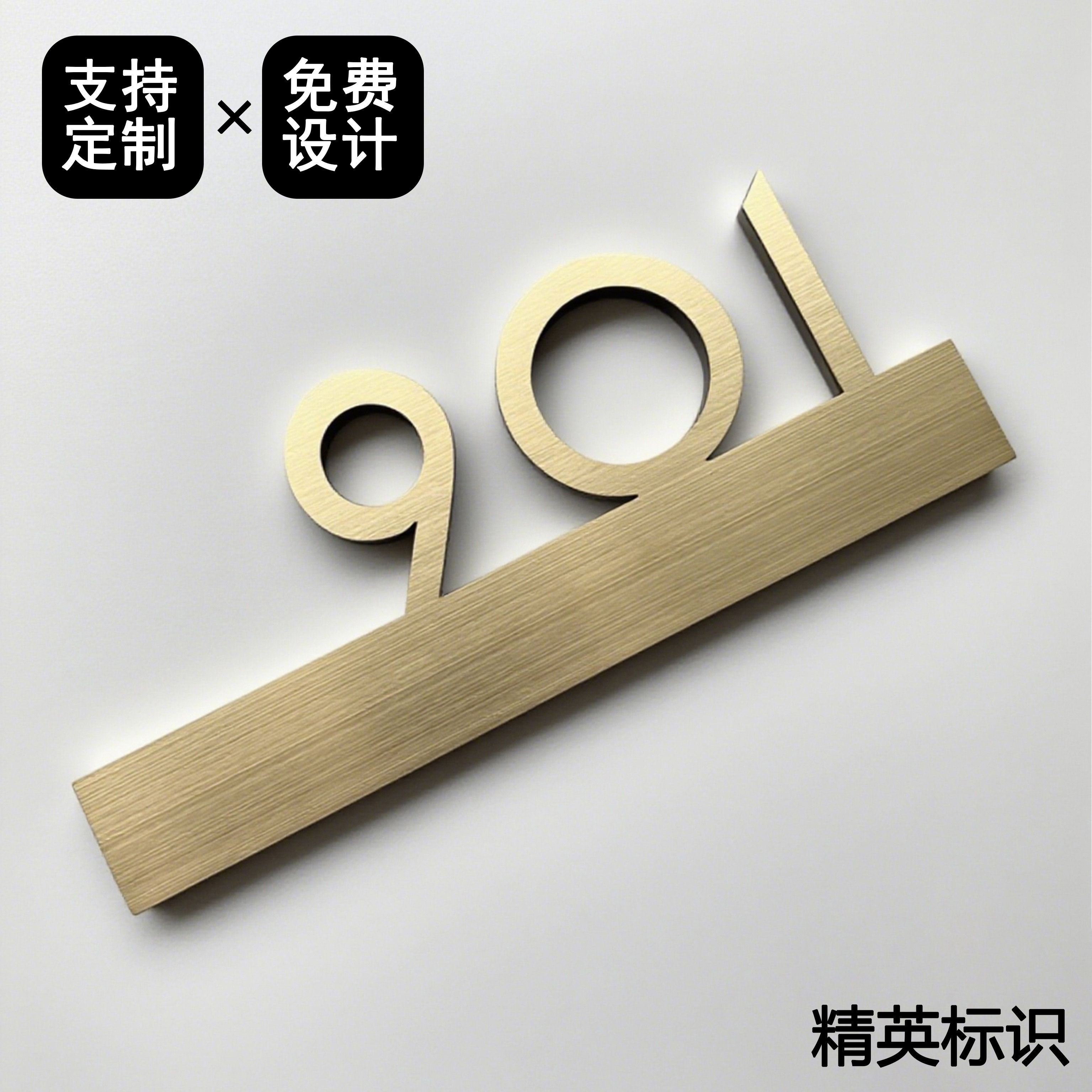 亚克力门牌号码牌家用高档