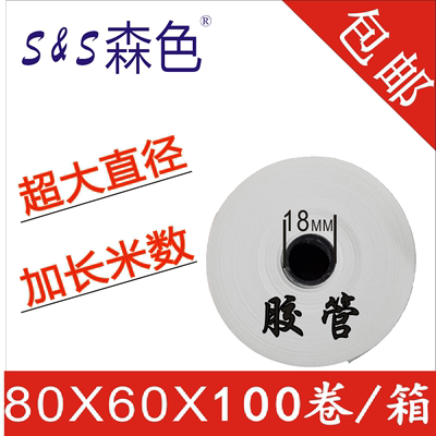 包邮 80X60热敏收银纸 80mm热敏打印纸 8060餐饮厨房点菜宝打印纸