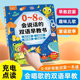 会说话 8岁玩具 早教有声书宝宝早教机幼儿发声双语启蒙点读书0