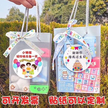 儿童生日礼品分享全班幼儿园伴手礼小朋友毕业开学奖品儿童节礼品