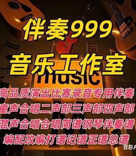 仰世而来 厦门公安青年民警合唱团 另售合唱简谱钢琴伴奏正谱