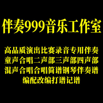 音乐伴奏制作歌曲下载音频处理