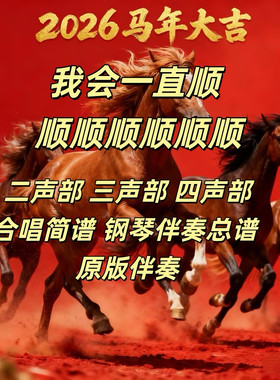 五线正总谱打谱翻译简谱扒谱带