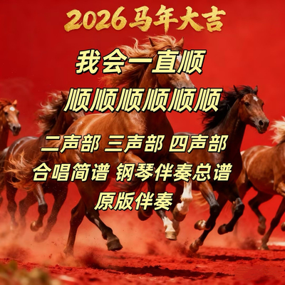 五线正总谱打谱翻译简谱扒谱带
