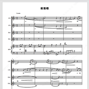 敕勒歌川 厦门混声室内合唱团 另售二三四声部合唱简谱钢琴伴奏谱