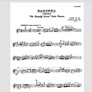 梁山泊与祝英台 梁祝 小提琴协奏曲 另售合唱简谱钢琴伴奏正谱