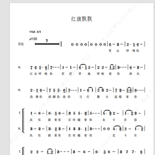 红旗飘飘 总政歌舞合唱团 另售二三四声部合唱简谱钢琴伴奏正谱