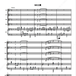 长江之歌 总政歌舞团 另售四声部合唱简谱钢琴伴奏正谱