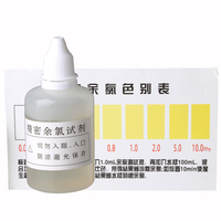 余氯測(cè)試劑凈水器水質(zhì)余氯測(cè)試液