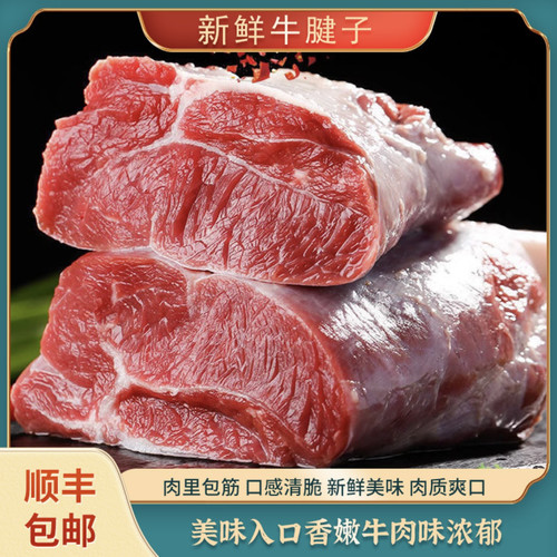 【牛腱子5斤】草原散养黄牛肉冷冻48小时保温箱冰袋发货