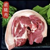 东北农村土猪肉冷冻48小时保温箱冰袋 前腿肉7斤