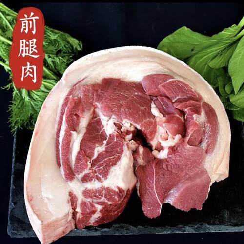 【土猪前腿梅花肉】东北农村土猪肉冷冻48小时保温箱冰袋