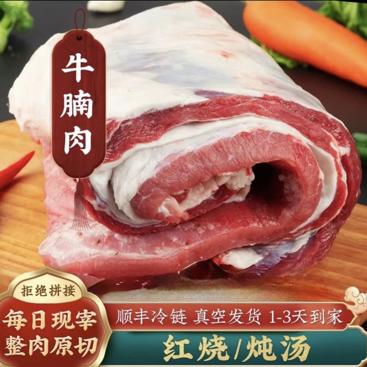 【牛腩肉5斤】草原散养黄牛肉冷冻48小时保温箱冰袋发货