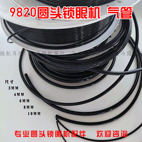 兄弟9820 981 3200圆头锁眼机气管579 588凤眼机配件工业缝纫机