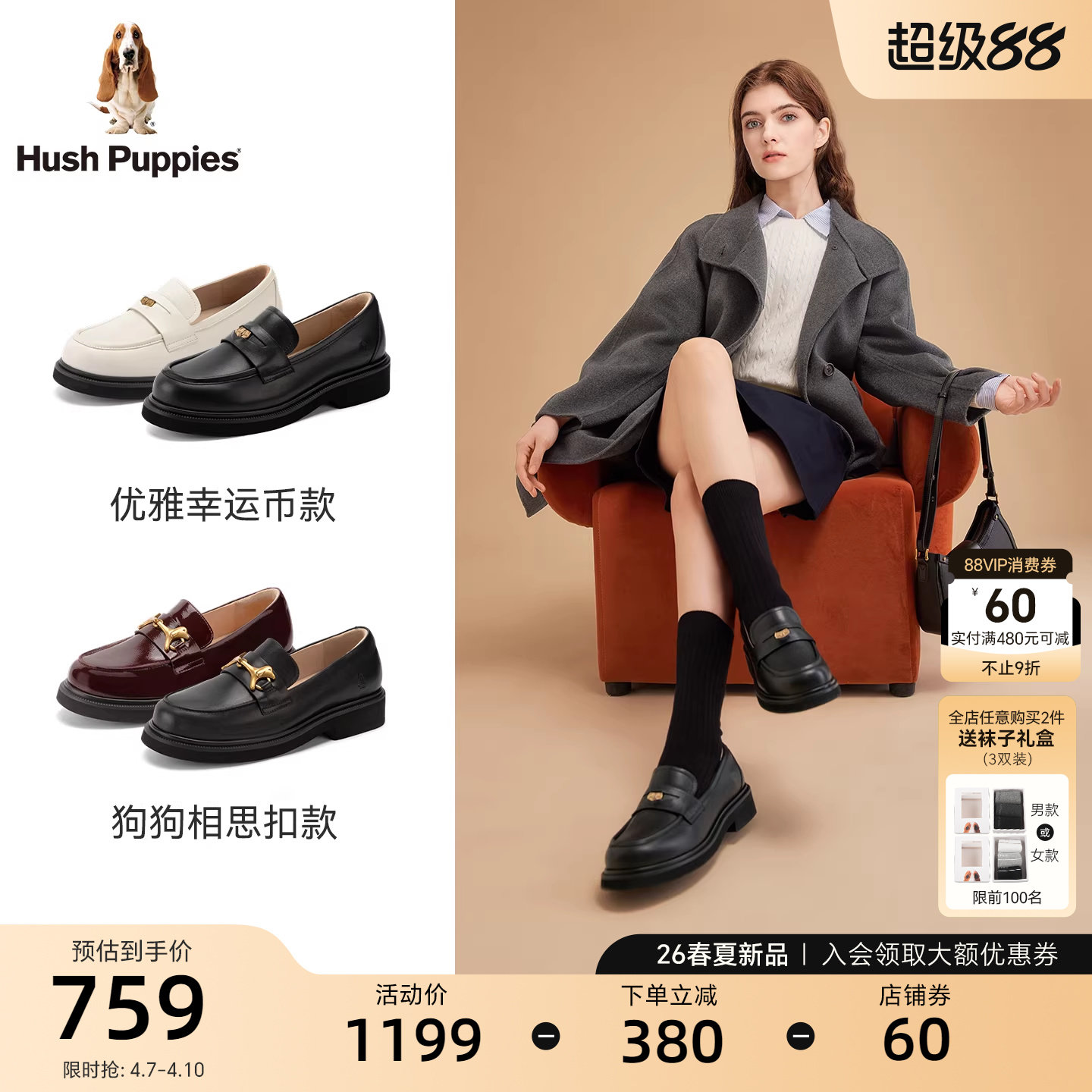 暇步士幸运币乐福鞋女2026春新款黑皮鞋厚底真皮英伦风增高休闲鞋