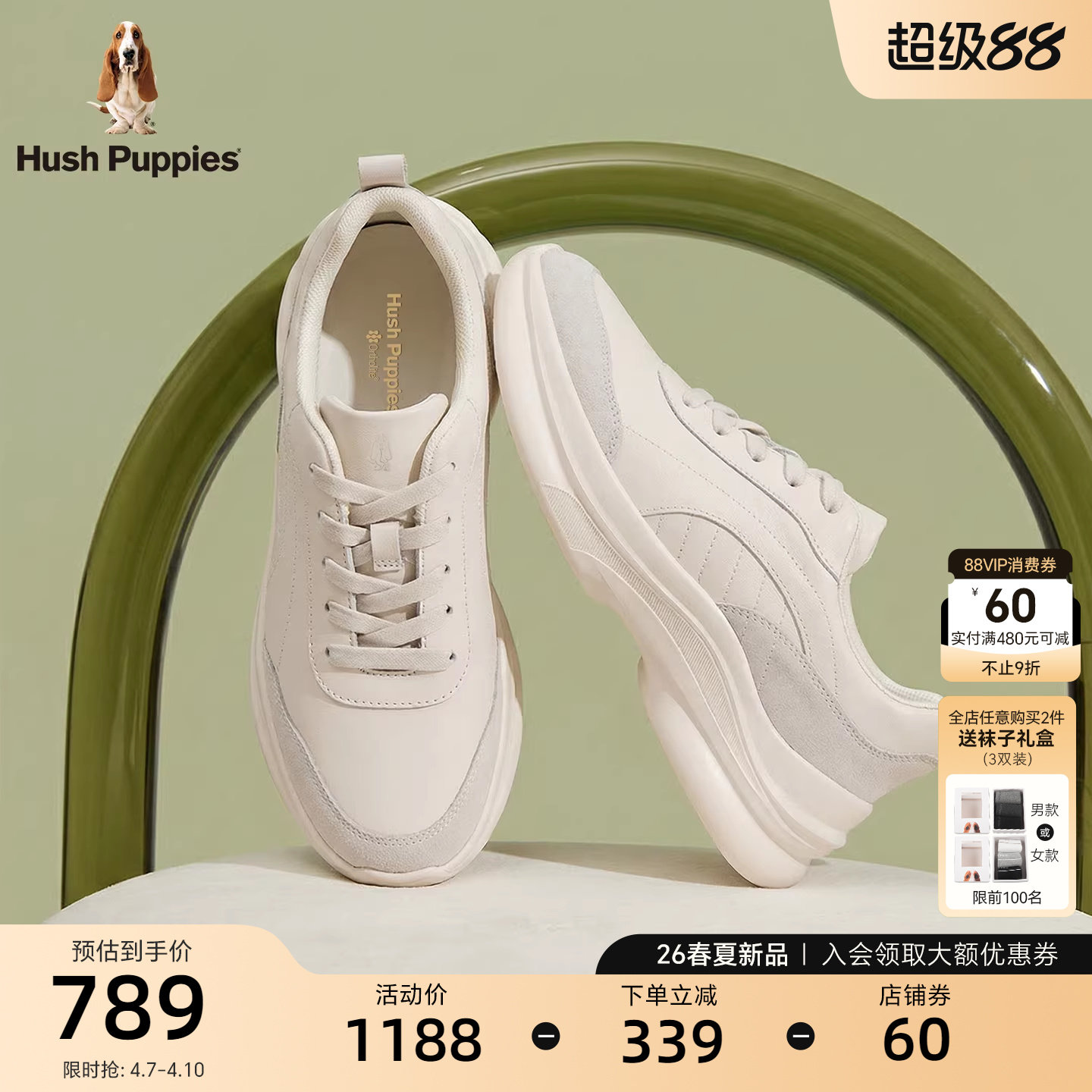 暇步士老爹鞋女26春新款真皮舒适增高百搭休闲运动鞋厚底小白鞋女