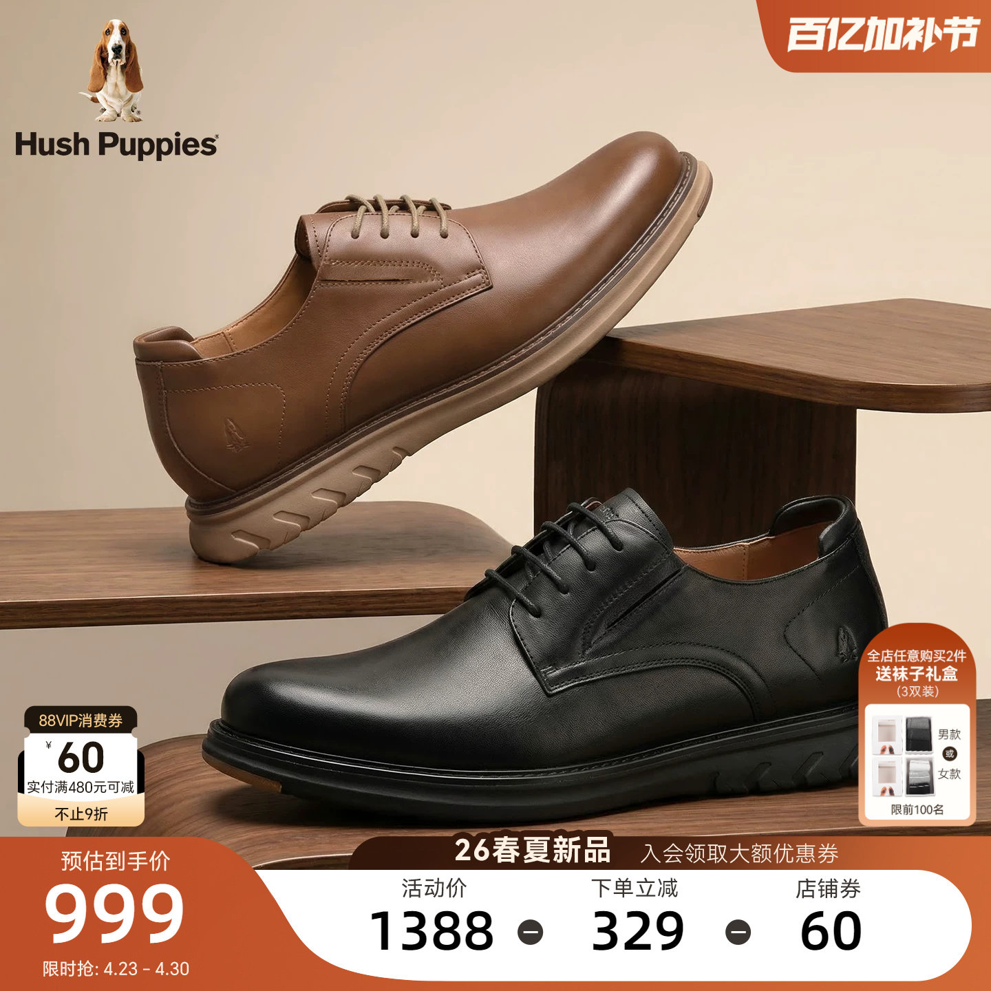 暇步士休闲皮鞋男26春夏新款时尚舒适真皮商务透气轻便质感男鞋