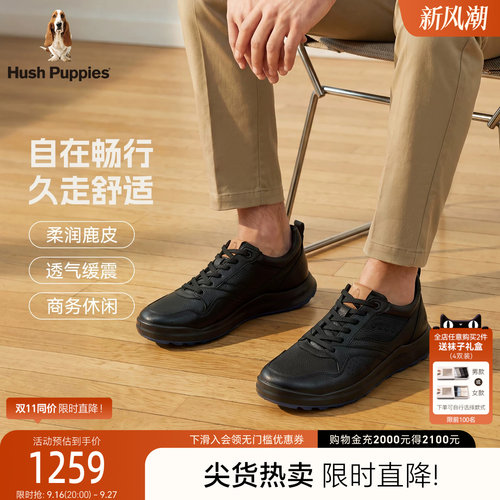 暇步士真皮百搭健步男士休闲皮鞋