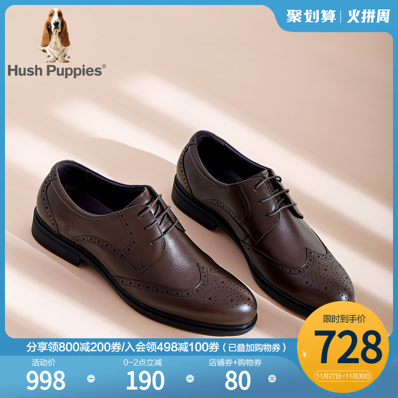 Hush Puppies2020秋季布洛克鞋商务德比鞋镂花真皮男皮鞋D2W02CM0