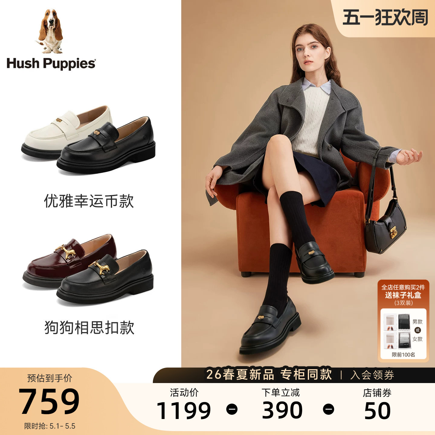 暇步士幸运币乐福鞋女26春夏新款黑皮鞋厚底真皮英伦风增高休闲鞋