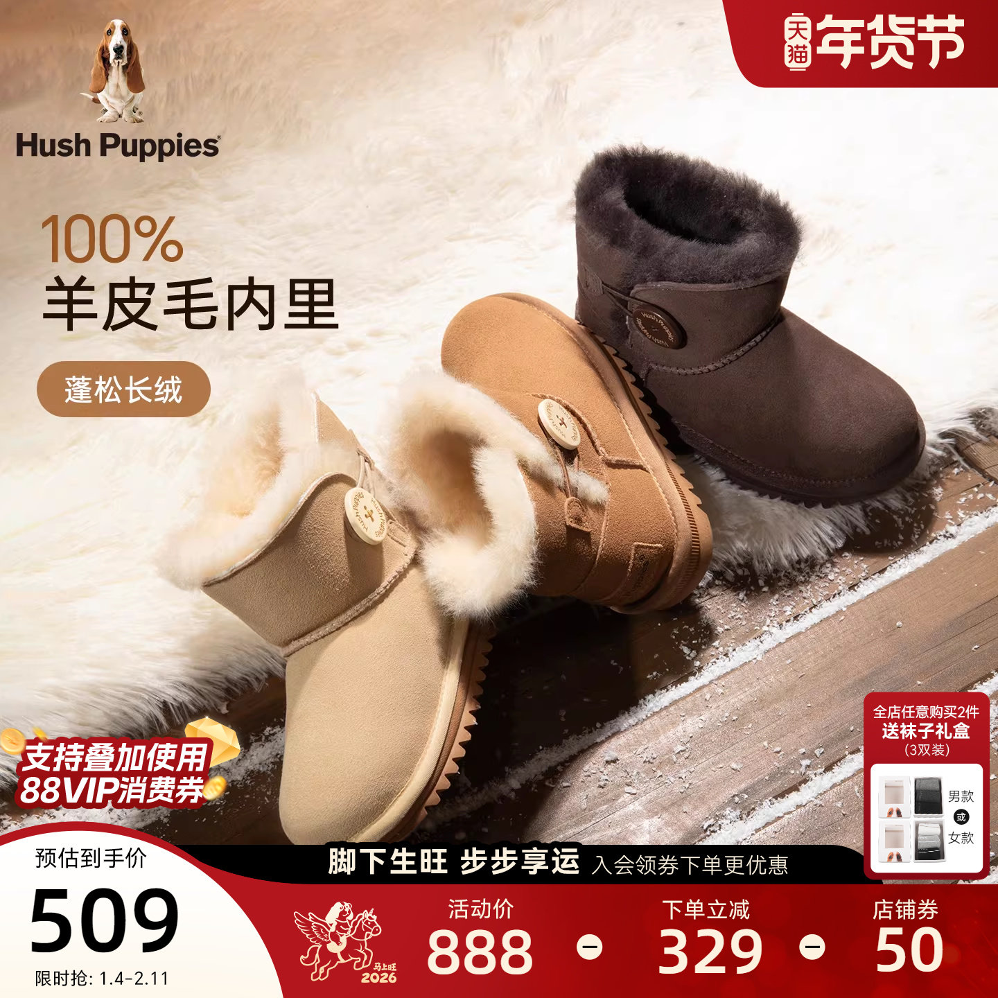 暇步士童鞋厚底雪地靴2025冬季新款纽扣加绒保暖百搭短靴宝宝棉鞋,童鞋/婴儿鞋/亲子鞋,雪地靴,淘宝优惠券,粉丝福利购,淘宝优惠卷