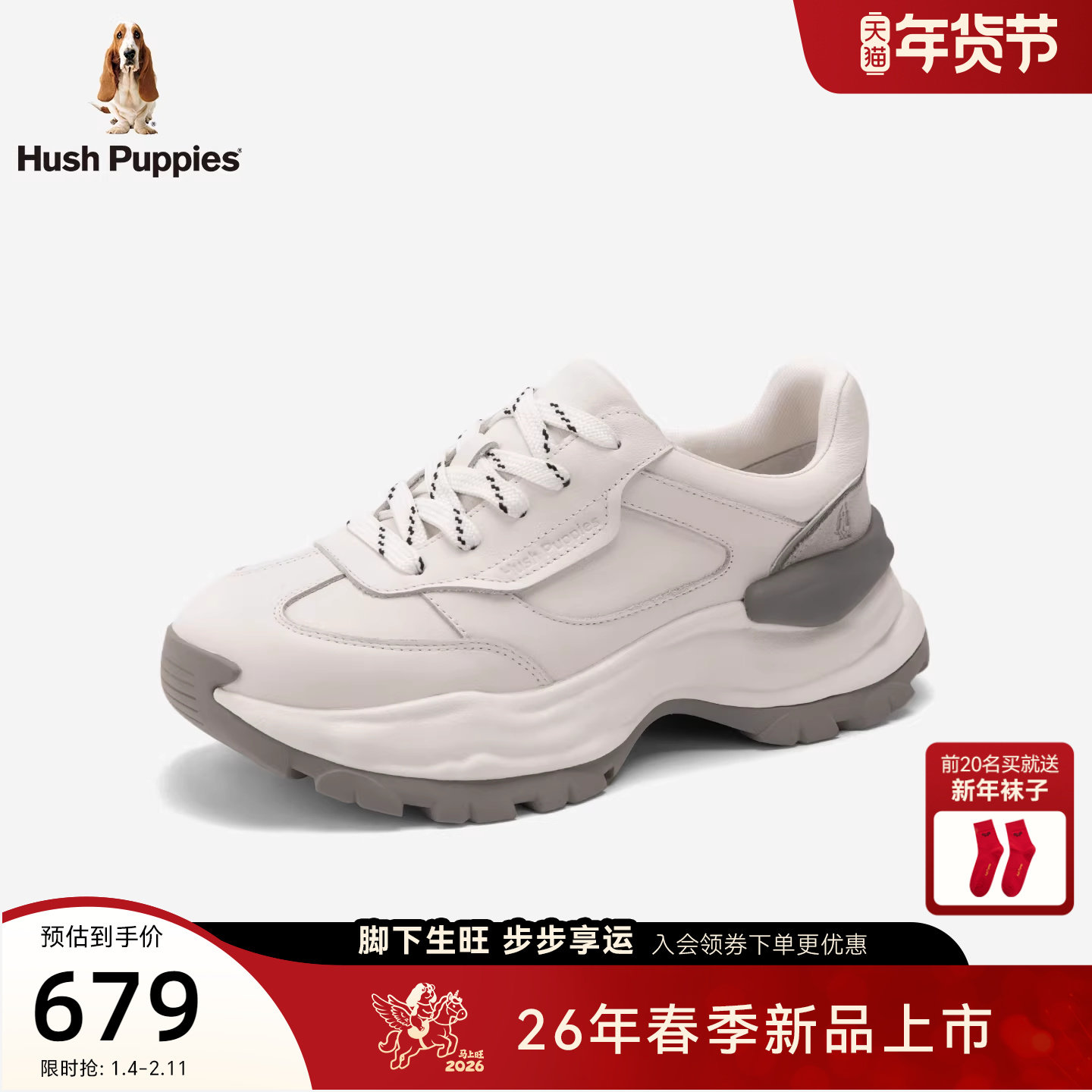 暇步士厚底老爹鞋女26春新款缓震舒适透气简约时尚增高运动休闲鞋,女鞋,老爹鞋,淘宝优惠券,粉丝福利购,淘宝优惠卷