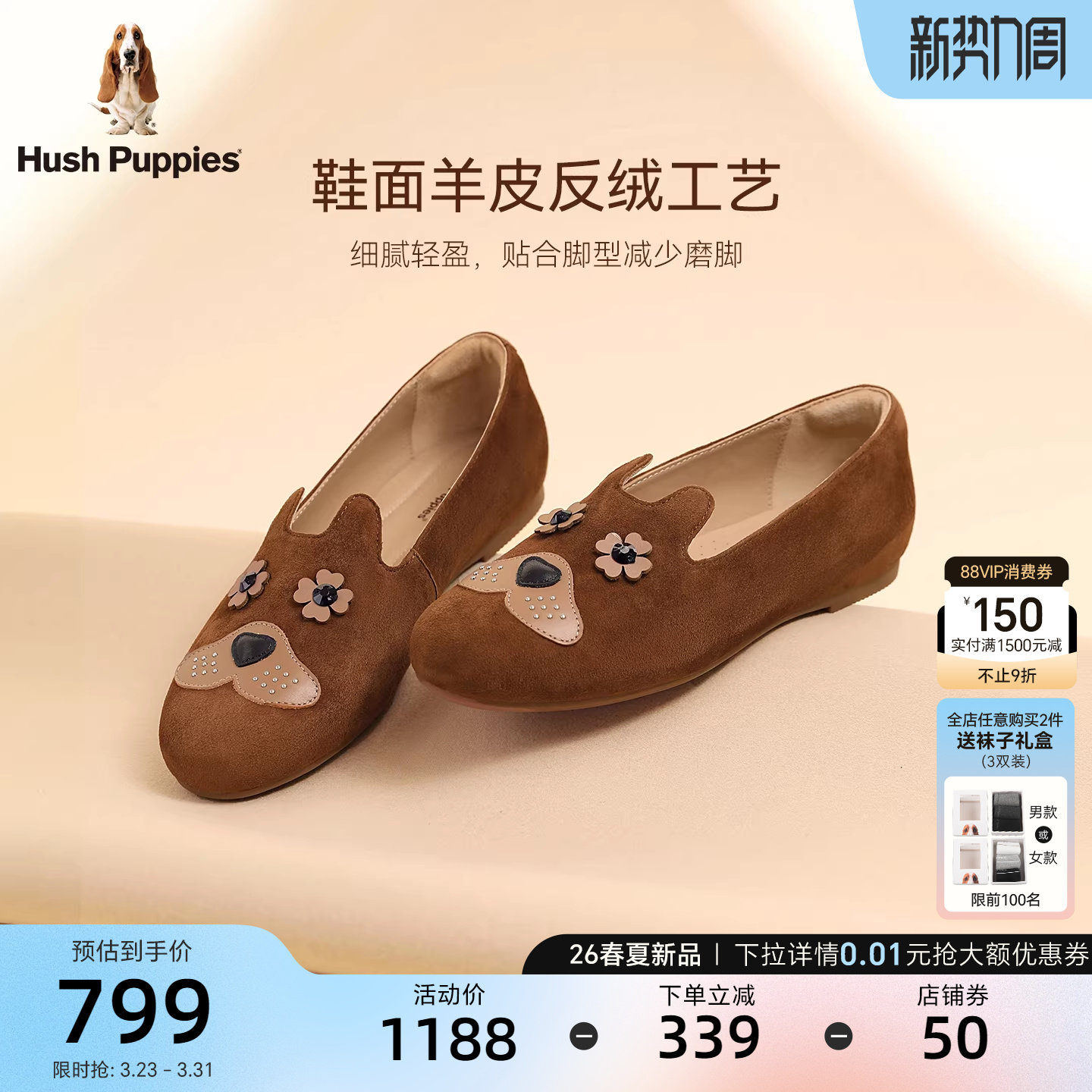 暇步士萌狗浅口单鞋女26春夏新款小羊皮平底船鞋一脚蹬狗狗乐福鞋