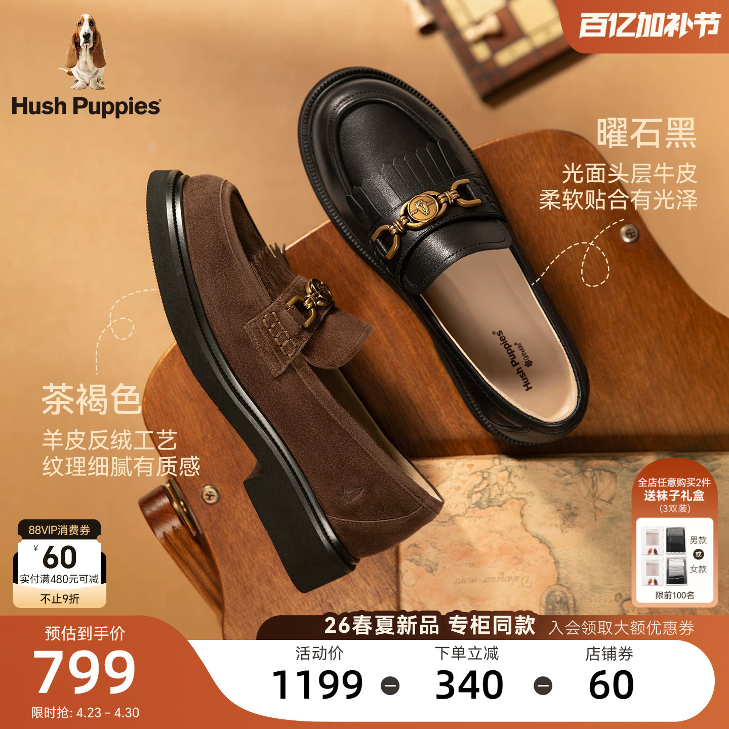 暇步士点金石乐福鞋女26春夏新款真皮厚底增高复古老钱风休闲鞋