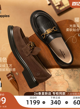 暇步士点金石乐福鞋女26春夏新款真皮厚底增高复古老钱风休闲鞋