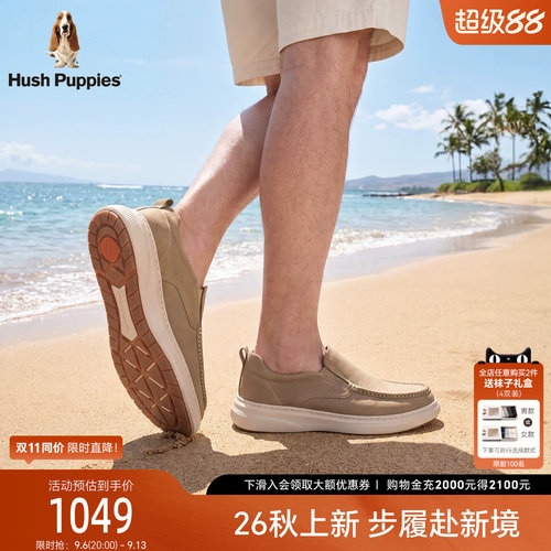暇步士男士真皮透气百搭乐福鞋
