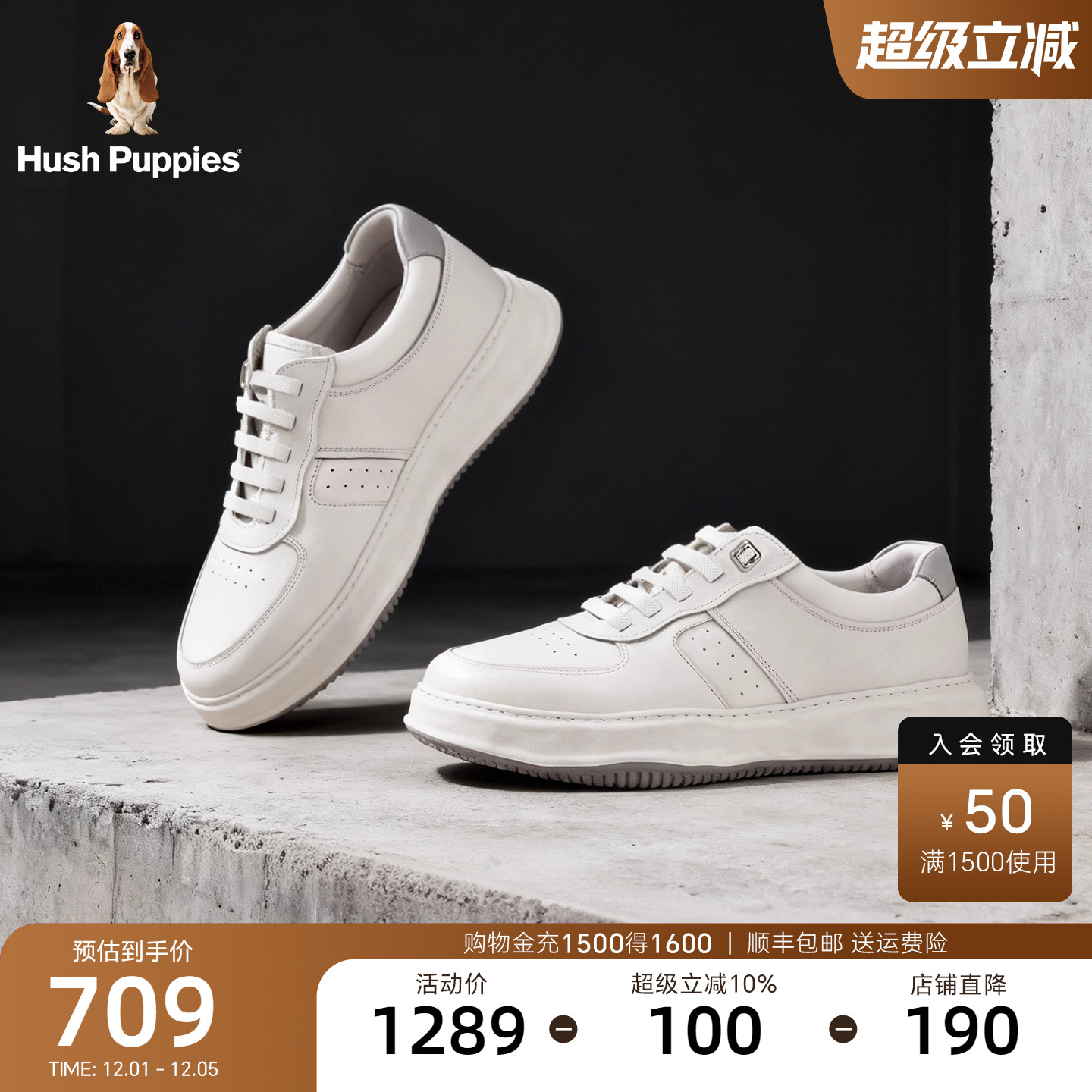 暇步士真皮休闲鞋轻便板鞋男鞋