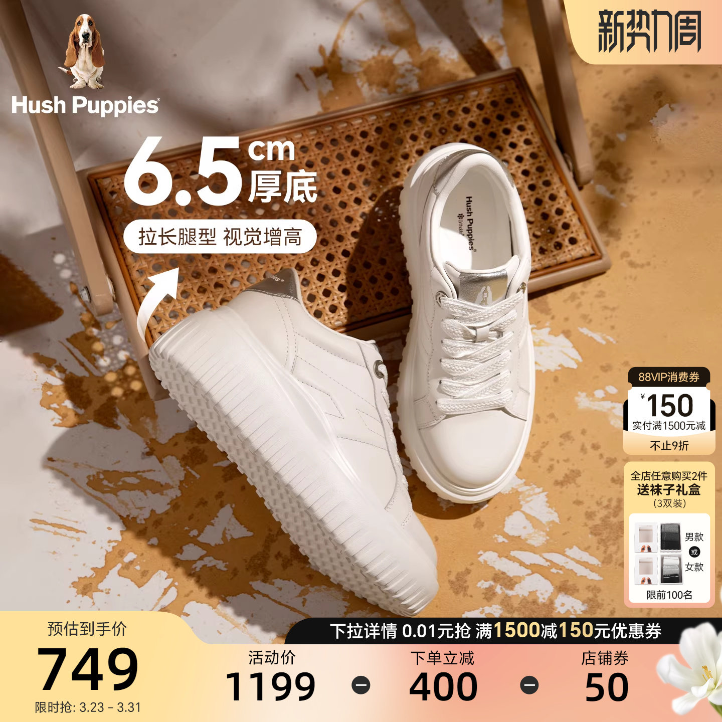 暇步士厚底饼干鞋春秋新款女鞋休闲板鞋百搭小个子显瘦增高小白鞋